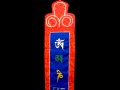 BB15 Bannière Tibétaine Mantra Om Mani Padme Hum