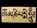 DDD55 Sticker Mantra Tibétain Om Mani Padme Hum