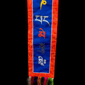 BB15 Bannière Tibétaine Mantra Om Mani Padme Hum – Image 2