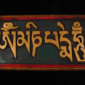 DMD11 Panneau en Bois Mantra Om Mani Padme Hum – Image 1